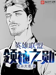 Ӣ�����ˣ�����֮ѫ